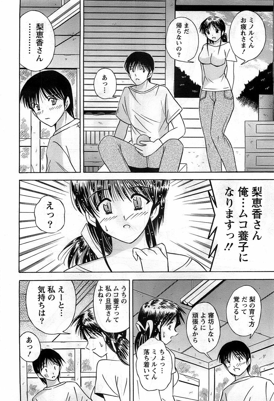 Action Pizazz DX 2008-10 page 194 full