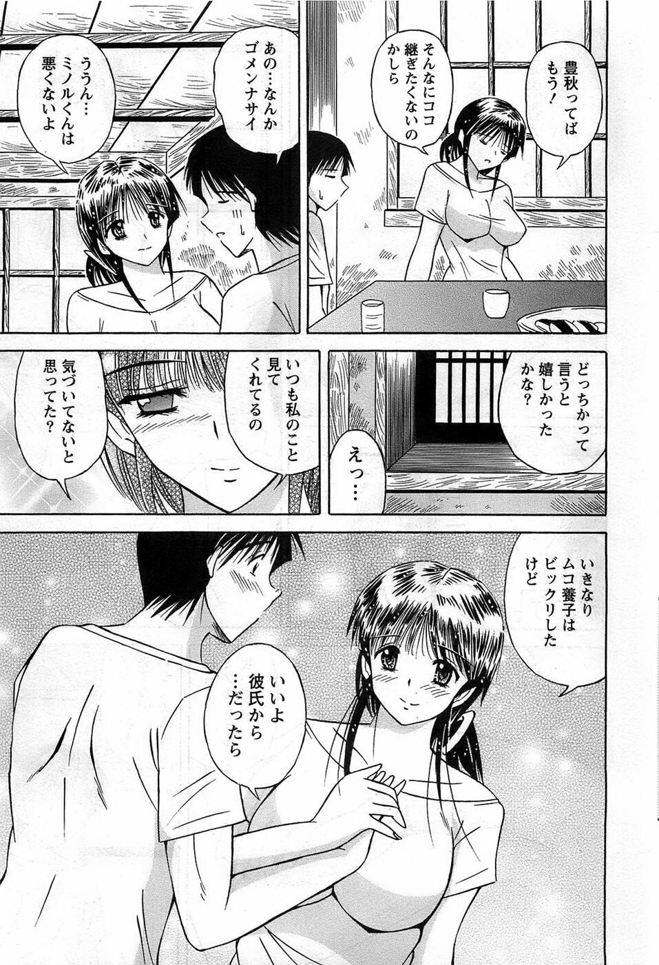 Action Pizazz DX 2008-10 page 195 full