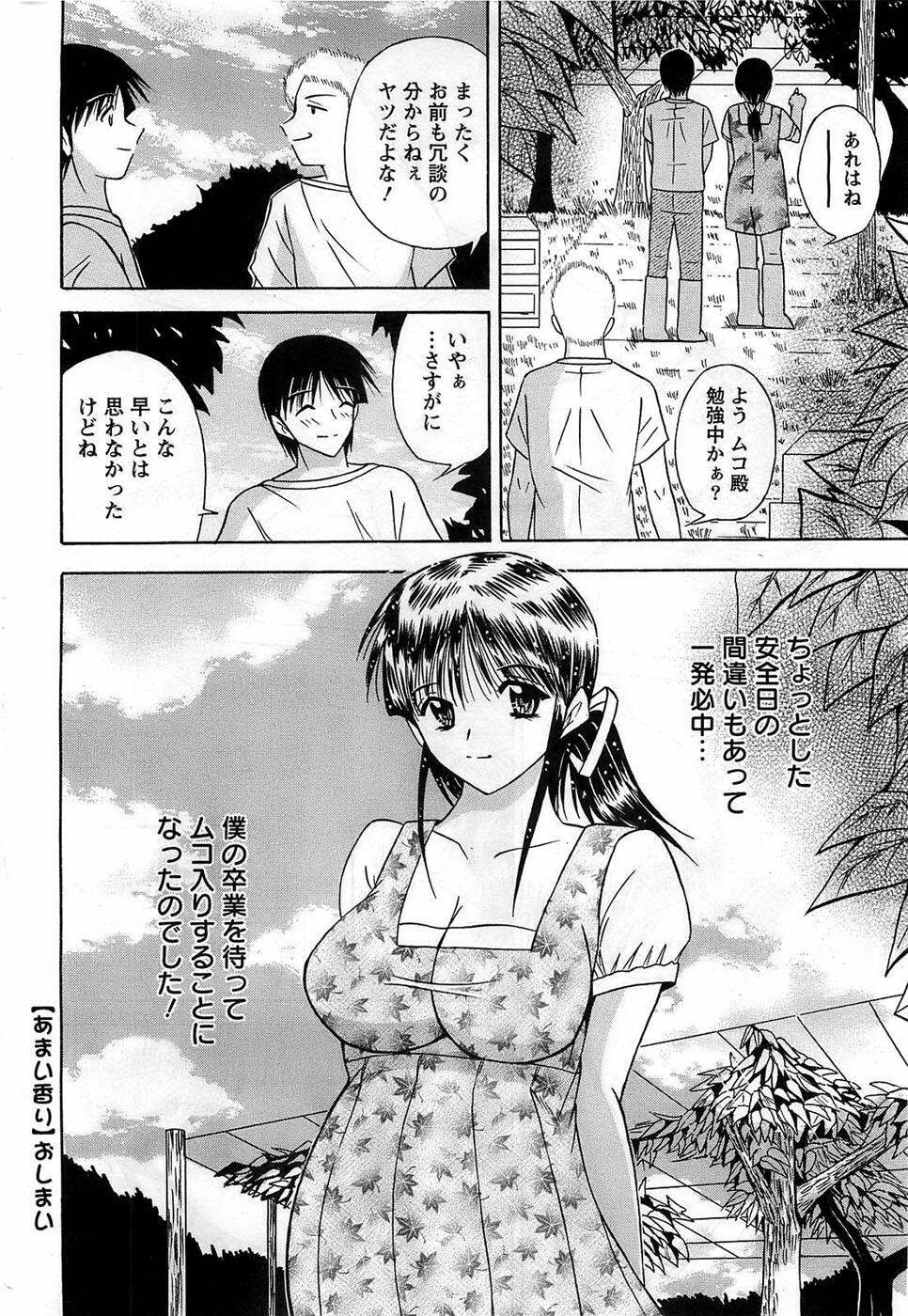Action Pizazz DX 2008-10 page 206 full
