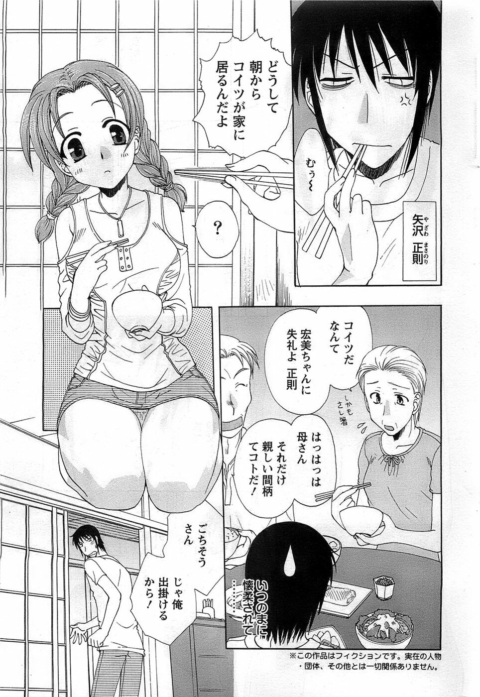 Action Pizazz DX 2008-10 page 209 full