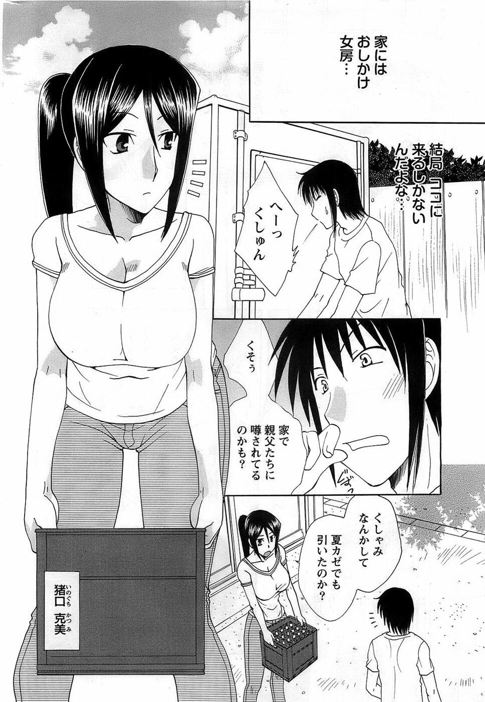 Action Pizazz DX 2008-10 page 210 full