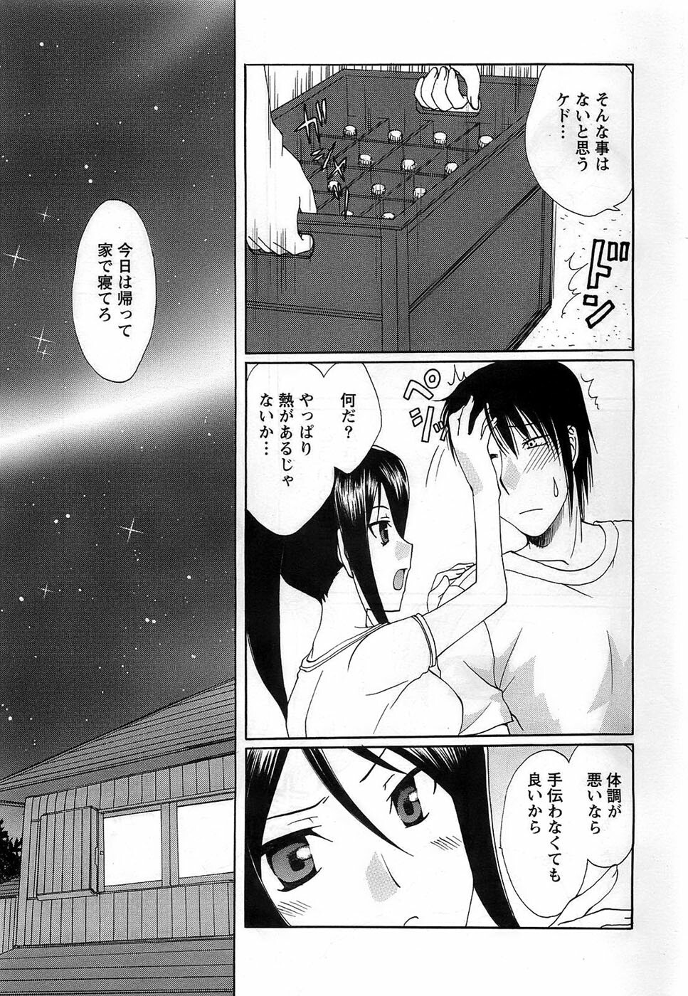 Action Pizazz DX 2008-10 page 211 full