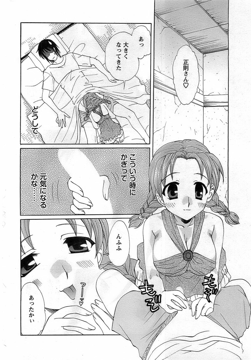 Action Pizazz DX 2008-10 page 212 full