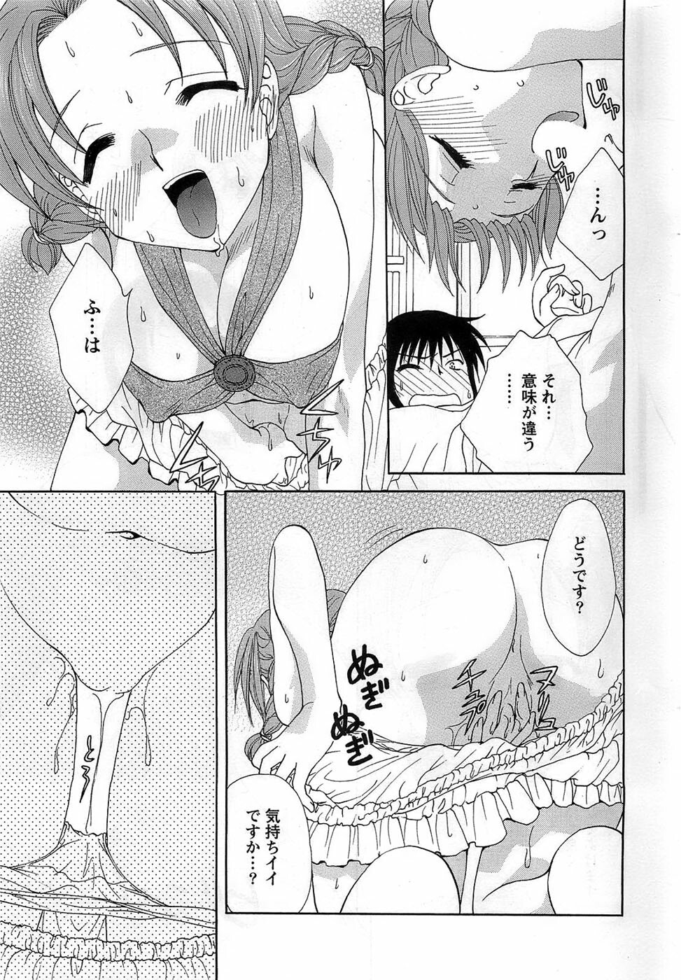 Action Pizazz DX 2008-10 page 215 full