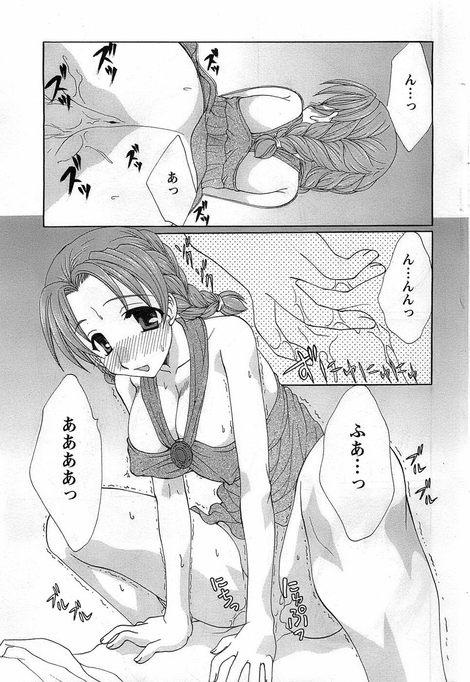 Action Pizazz DX 2008-10 page 217 full