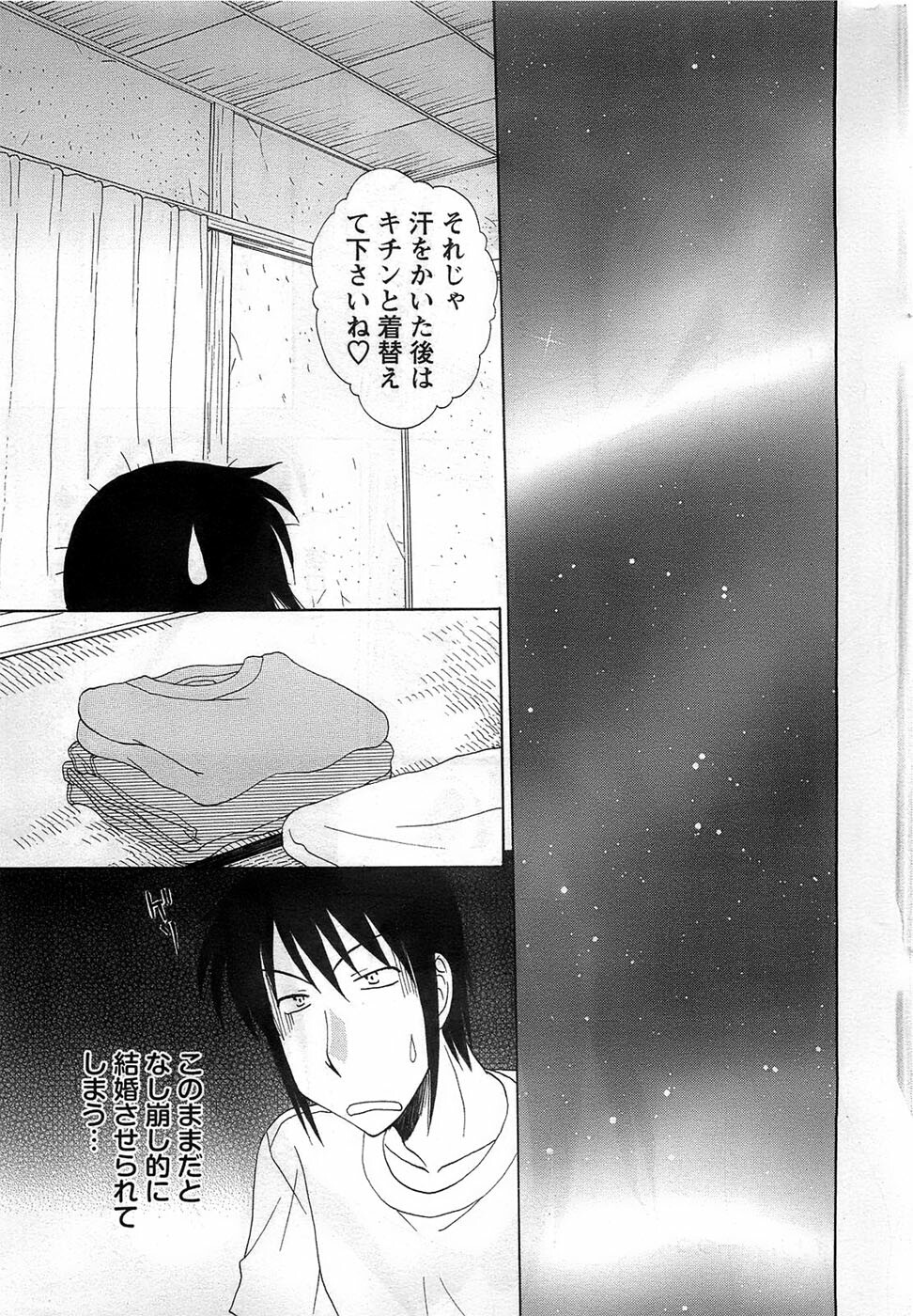 Action Pizazz DX 2008-10 page 221 full