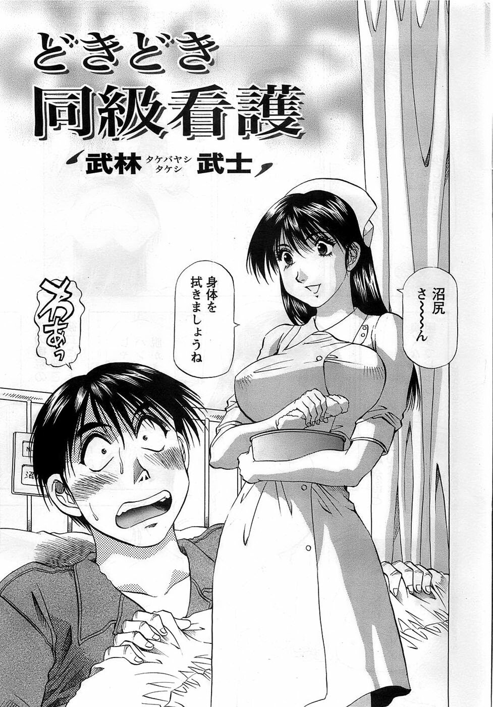 Action Pizazz DX 2008-10 page 223 full