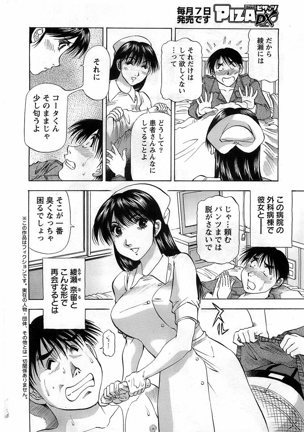 Action Pizazz DX 2008-10 page 224 full