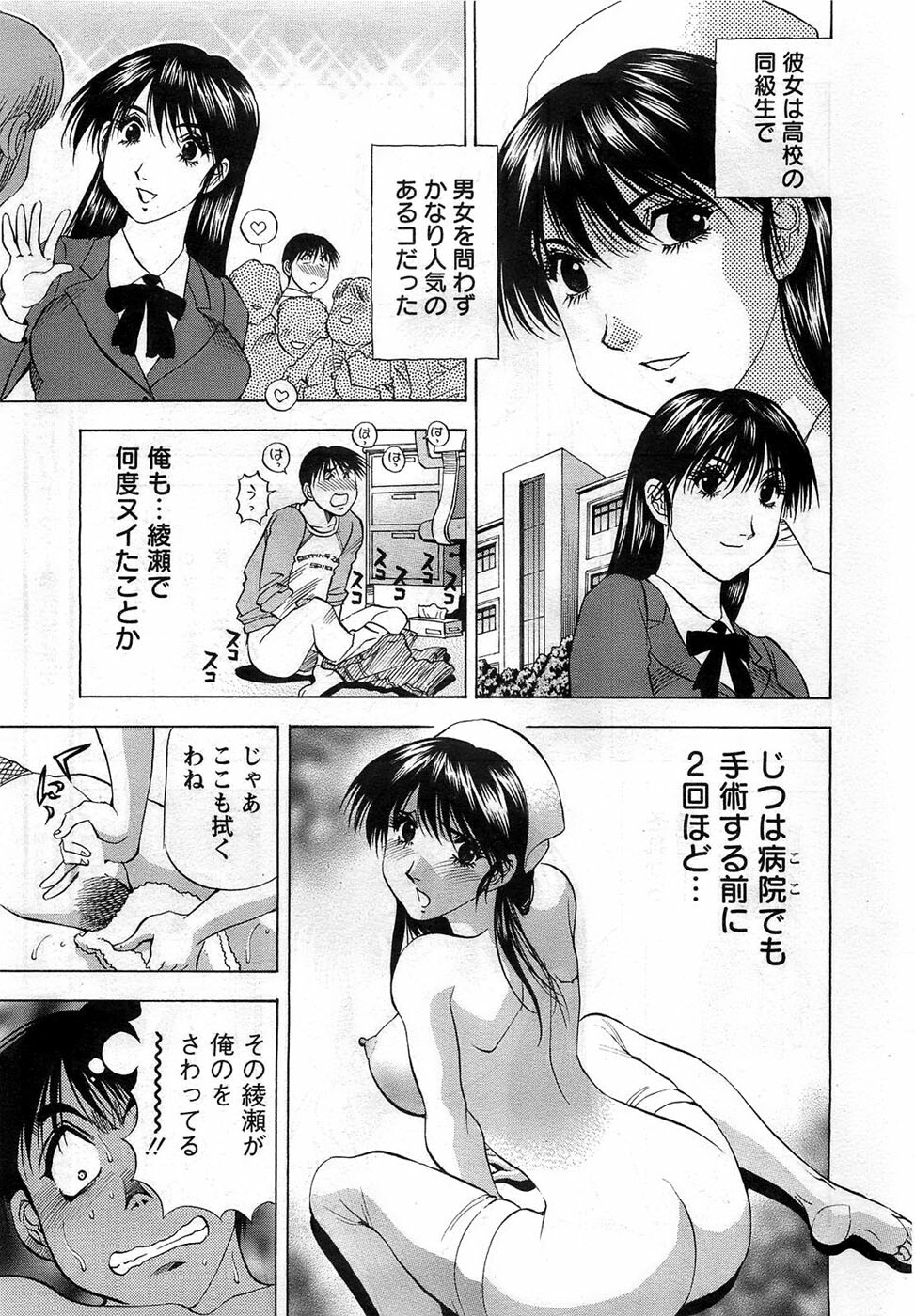 Action Pizazz DX 2008-10 page 225 full
