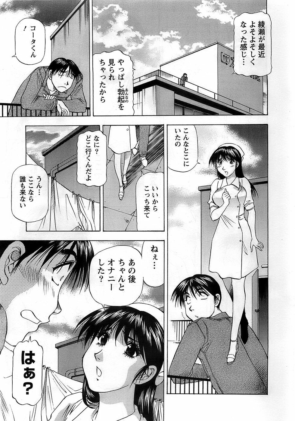 Action Pizazz DX 2008-10 page 227 full