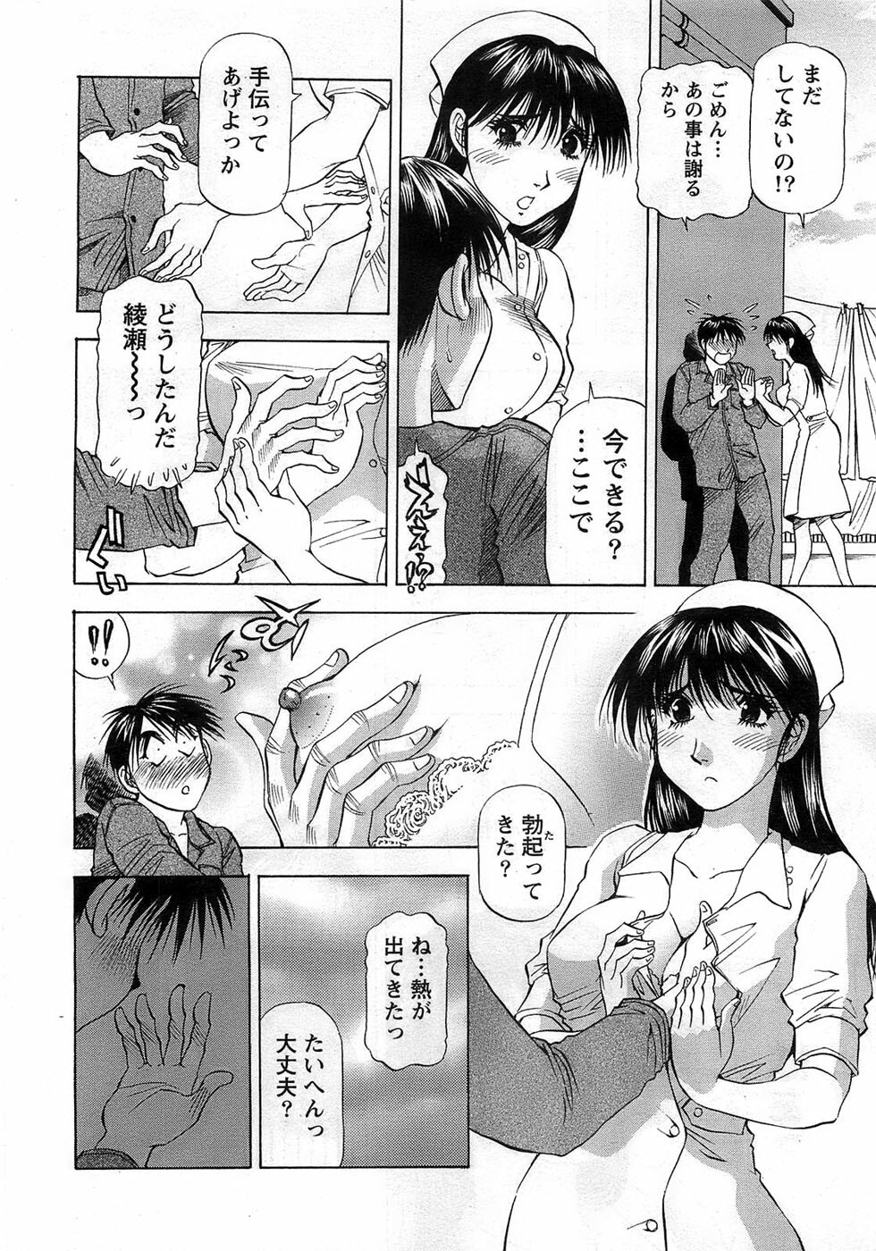 Action Pizazz DX 2008-10 page 228 full