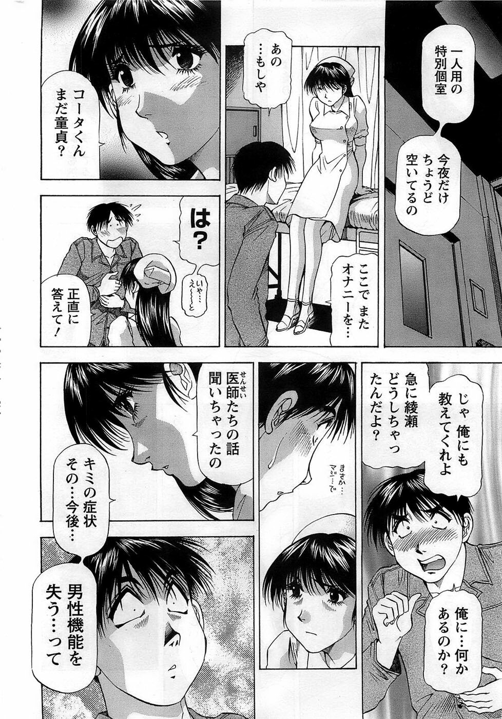 Action Pizazz DX 2008-10 page 230 full