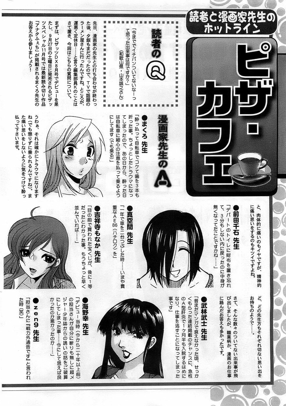 Action Pizazz DX 2008-10 page 242 full