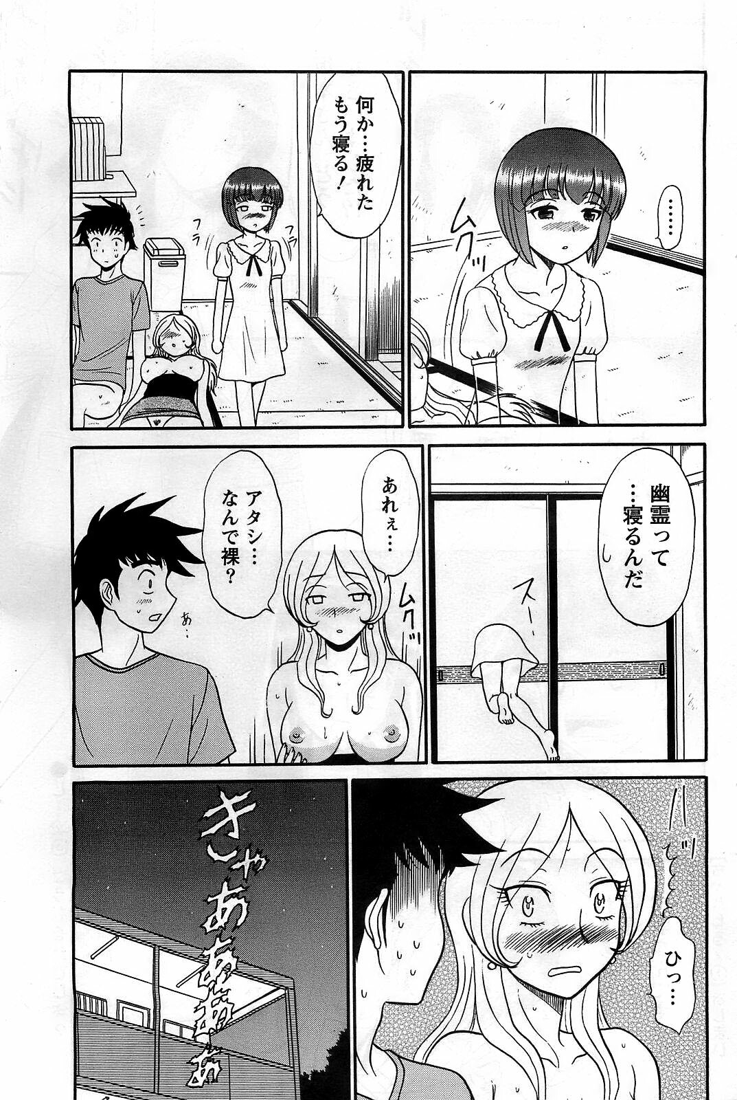 Action Pizazz DX 2008-10 page 85 full