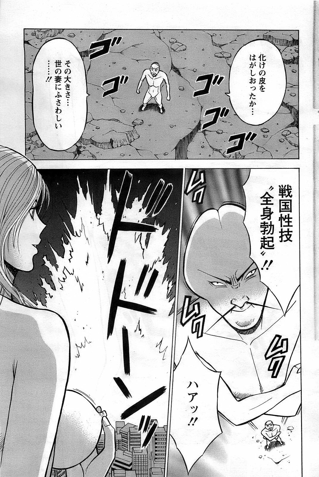 Action Pizazz DX 2008-10 page 89 full