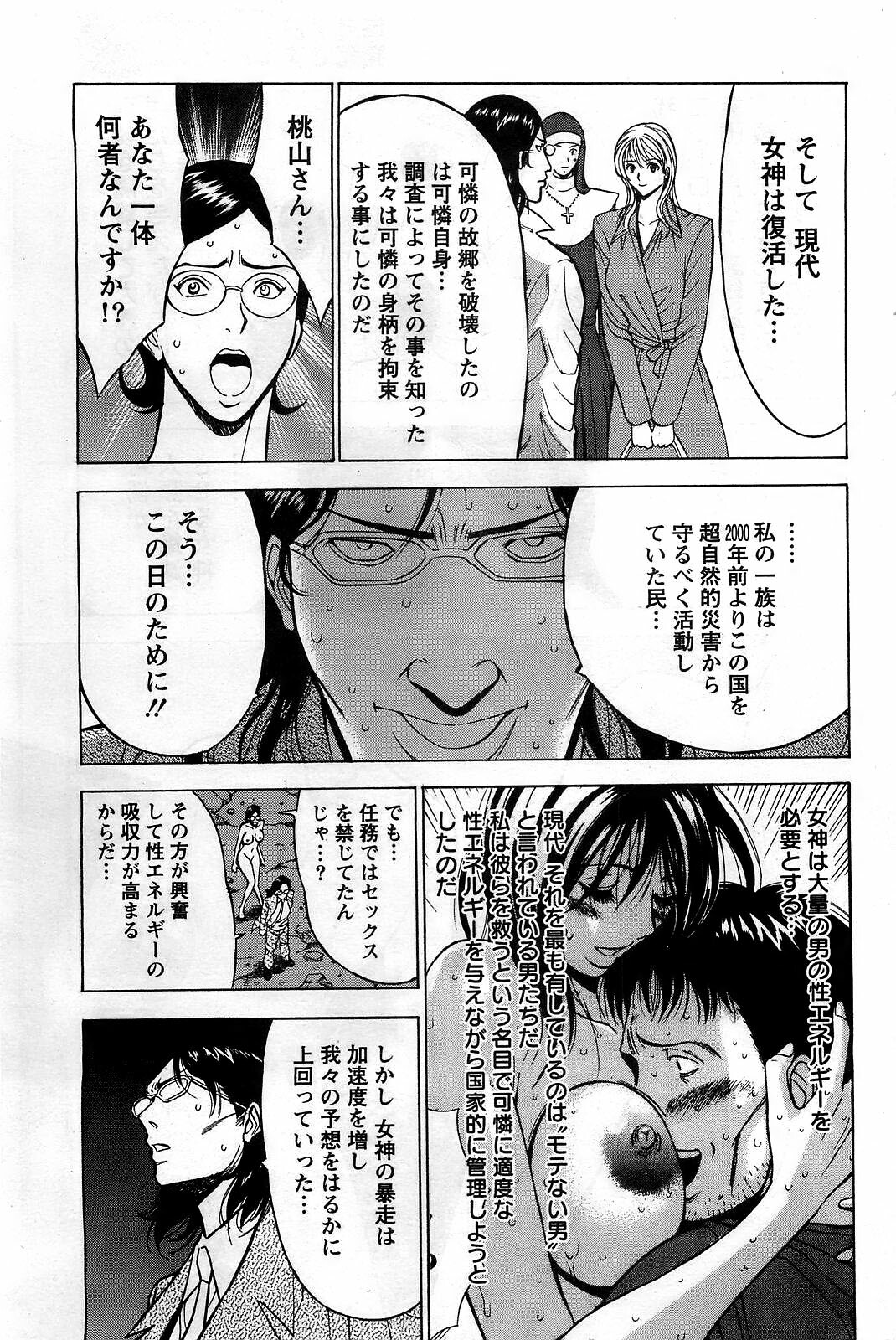 Action Pizazz DX 2008-10 page 93 full