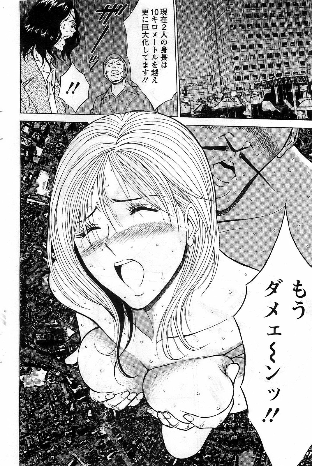Action Pizazz DX 2008-10 page 98 full