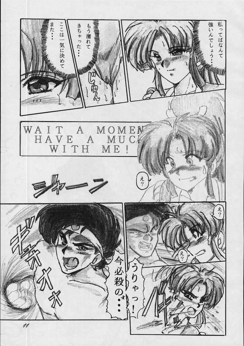(C44) [Parupunte (Fukada Takushi)] F Spe 20 (Various) page 10 full