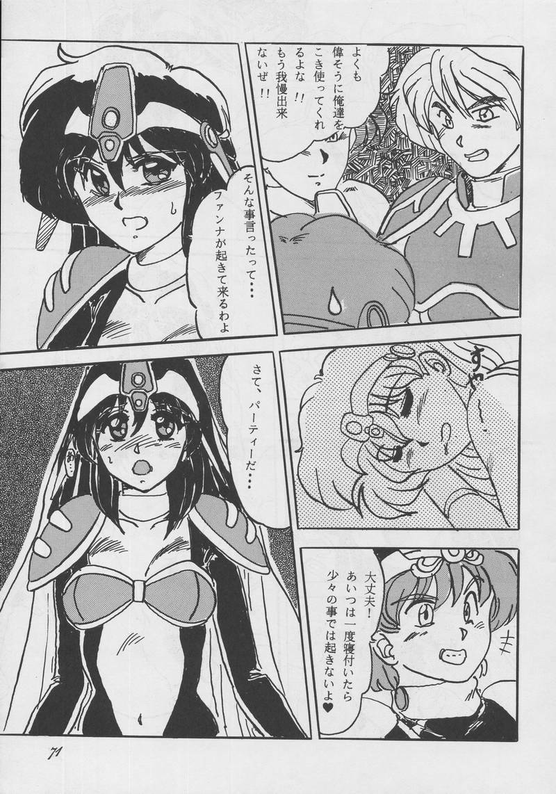 (C44) [Parupunte (Fukada Takushi)] F Spe 20 (Various) page 69 full