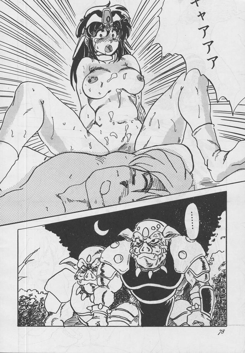 (C44) [Parupunte (Fukada Takushi)] F Spe 20 (Various) page 76 full