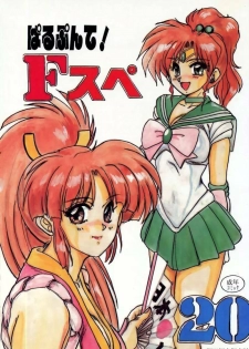 (C44) [Parupunte (Fukada Takushi)] F Spe 20 (Various)