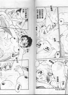 [Suehirogari] My Life As [Chinese] - page 38