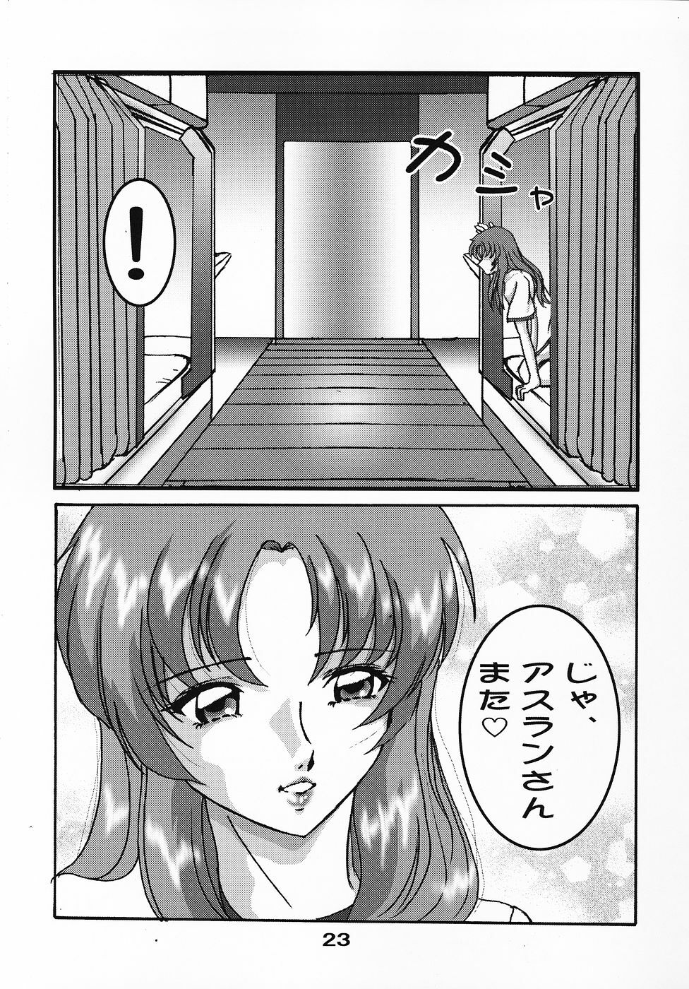 (C69) [Studio BOXER (Machumoto Nyao, Shima Takashi, Taka)] HOHETO 32 (Gundam SEED DESTINY) page 22 full