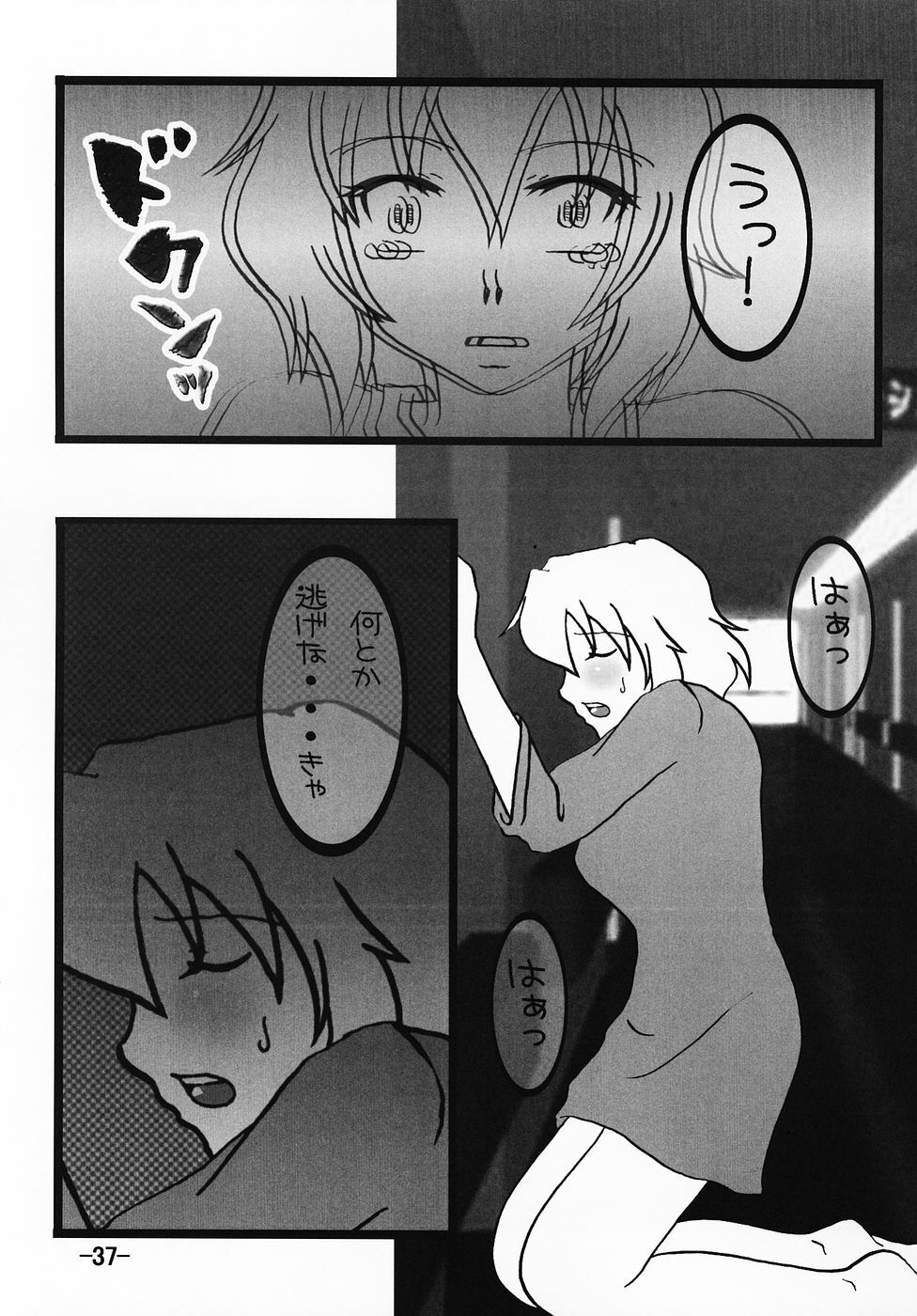 (C69) [Studio BOXER (Machumoto Nyao, Shima Takashi, Taka)] HOHETO 32 (Gundam SEED DESTINY) page 36 full