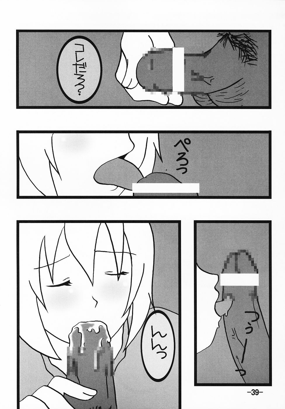 (C69) [Studio BOXER (Machumoto Nyao, Shima Takashi, Taka)] HOHETO 32 (Gundam SEED DESTINY) page 38 full