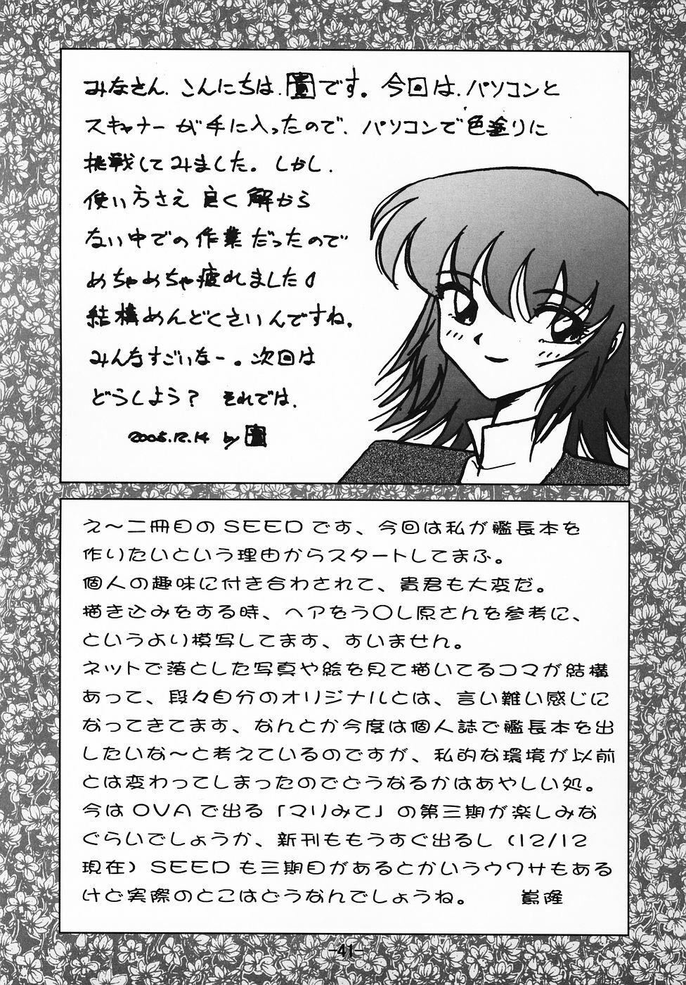 (C69) [Studio BOXER (Machumoto Nyao, Shima Takashi, Taka)] HOHETO 32 (Gundam SEED DESTINY) page 40 full