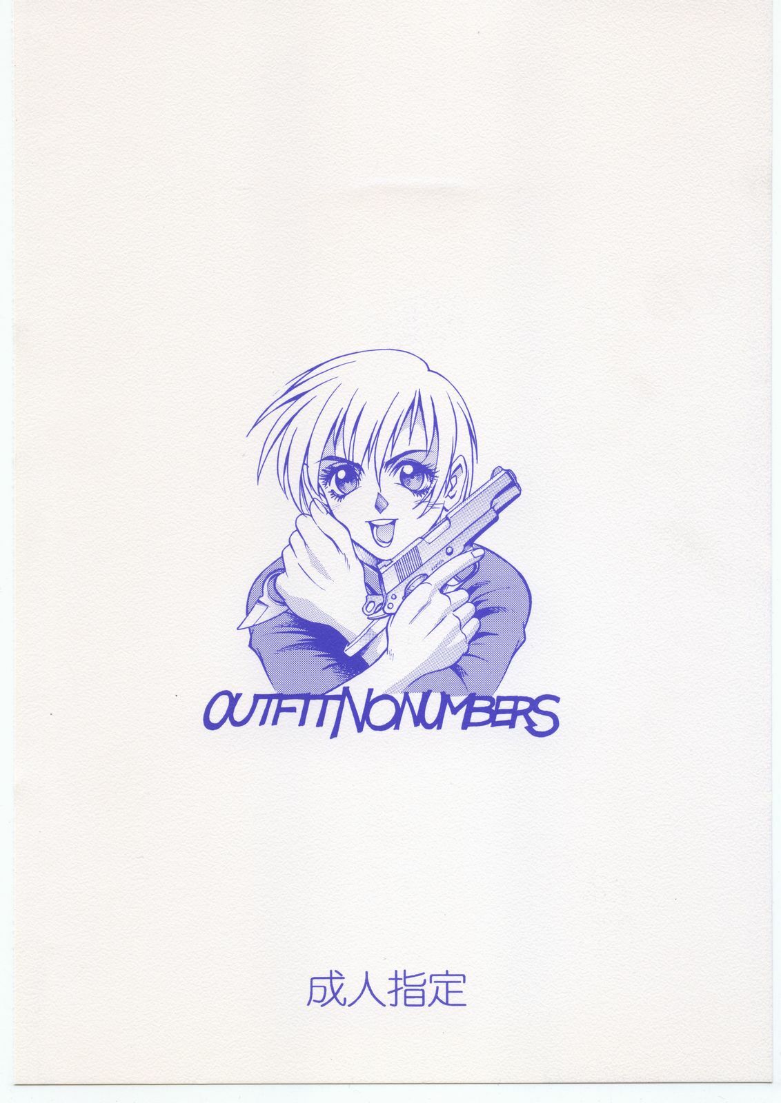 [Kumagaya Hakushon Kai (Don Shigeru)] OUT FIT NO NUMBERS page 22 full