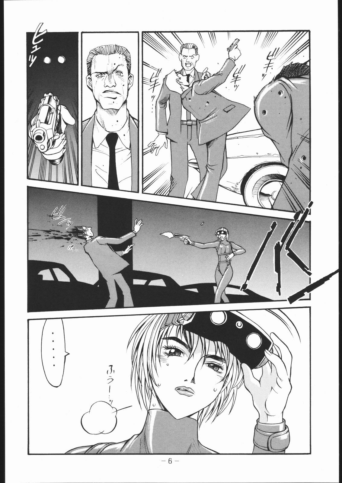 [Kumagaya Hakushon Kai (Don Shigeru)] OUT FIT NO NUMBERS page 5 full