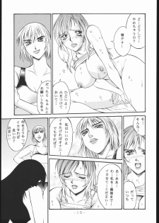 [Kumagaya Hakushon Kai (Don Shigeru)] OUT FIT NO NUMBERS - page 14
