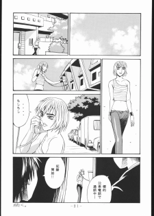 [Kumagaya Hakushon Kai (Don Shigeru)] OUT FIT NO NUMBERS - page 20