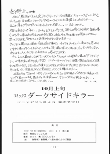 [Kumagaya Hakushon Kai (Don Shigeru)] OUT FIT NO NUMBERS - page 21