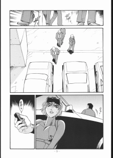 [Kumagaya Hakushon Kai (Don Shigeru)] OUT FIT NO NUMBERS - page 2