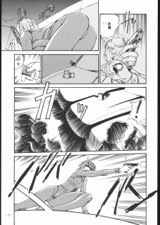[Kumagaya Hakushon Kai (Don Shigeru)] OUT FIT NO NUMBERS - page 4