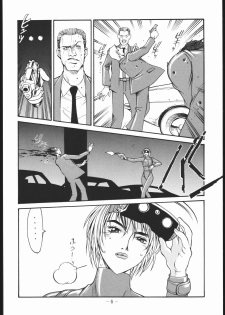 [Kumagaya Hakushon Kai (Don Shigeru)] OUT FIT NO NUMBERS - page 5