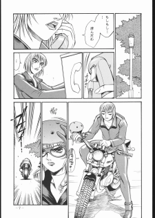 [Kumagaya Hakushon Kai (Don Shigeru)] OUT FIT NO NUMBERS - page 6