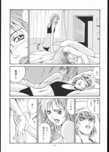 [Kumagaya Hakushon Kai (Don Shigeru)] OUT FIT NO NUMBERS - page 8