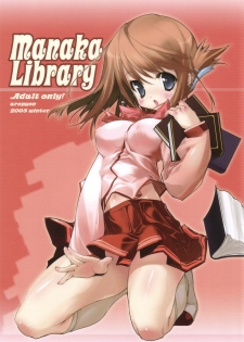 (C69) [Uropyon (Urotan)] Manaka Library (ToHeart 2) [English]