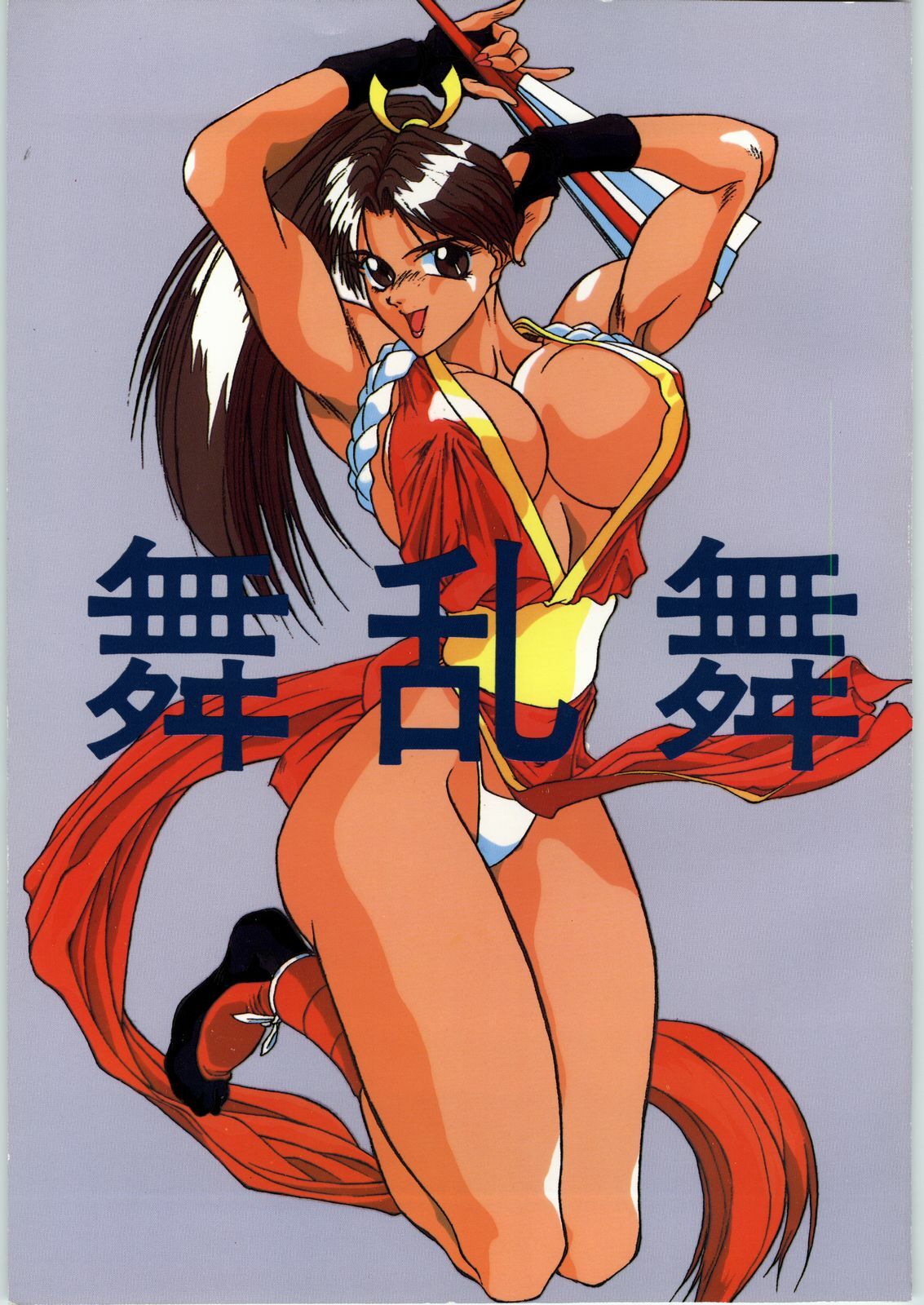 (CR15) [Igyouha Club (Various)] Mai Ranbu (Fatal Fury) page 1 full