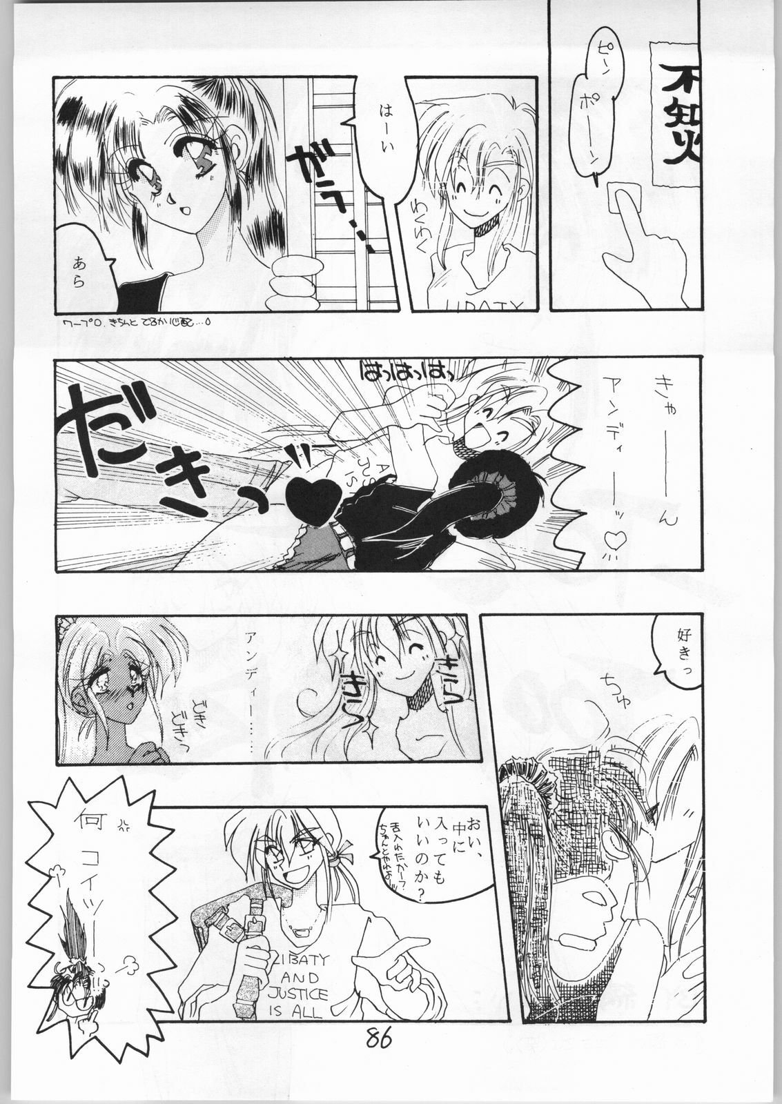 (CR15) [Igyouha Club (Various)] Mai Ranbu (Fatal Fury) page 85 full