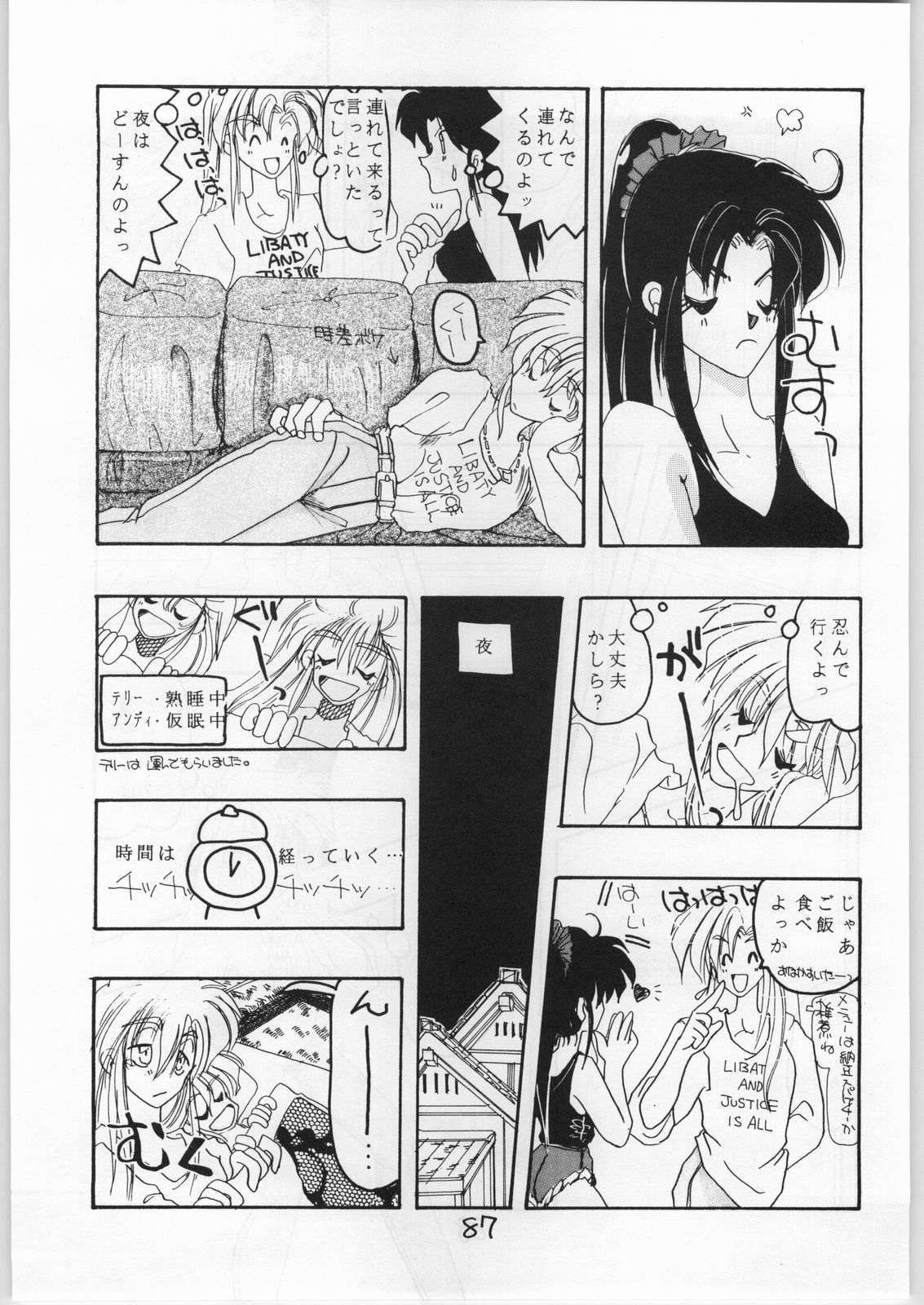 (CR15) [Igyouha Club (Various)] Mai Ranbu (Fatal Fury) page 86 full