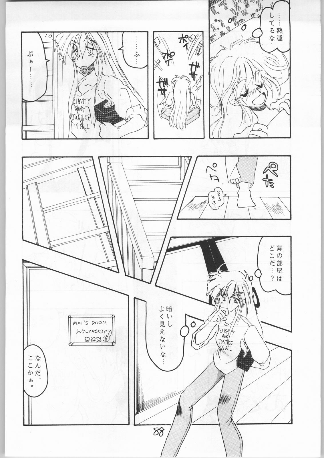 (CR15) [Igyouha Club (Various)] Mai Ranbu (Fatal Fury) page 87 full