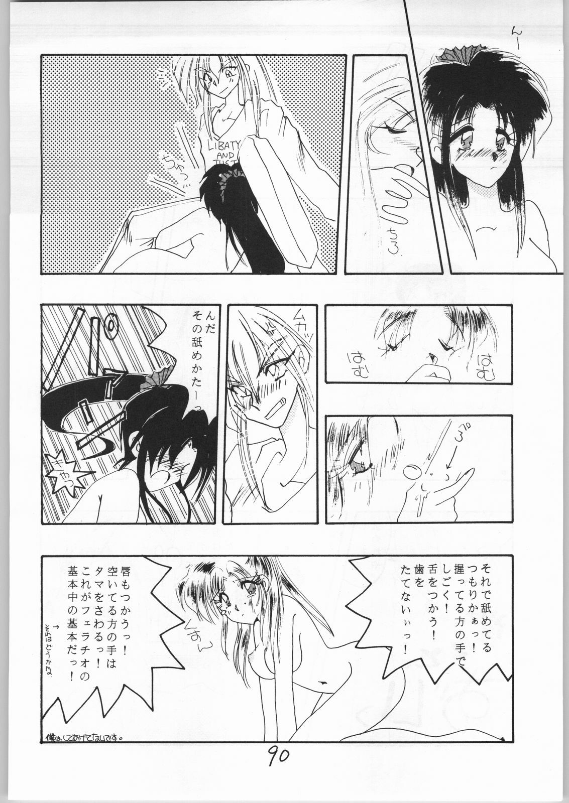 (CR15) [Igyouha Club (Various)] Mai Ranbu (Fatal Fury) page 89 full