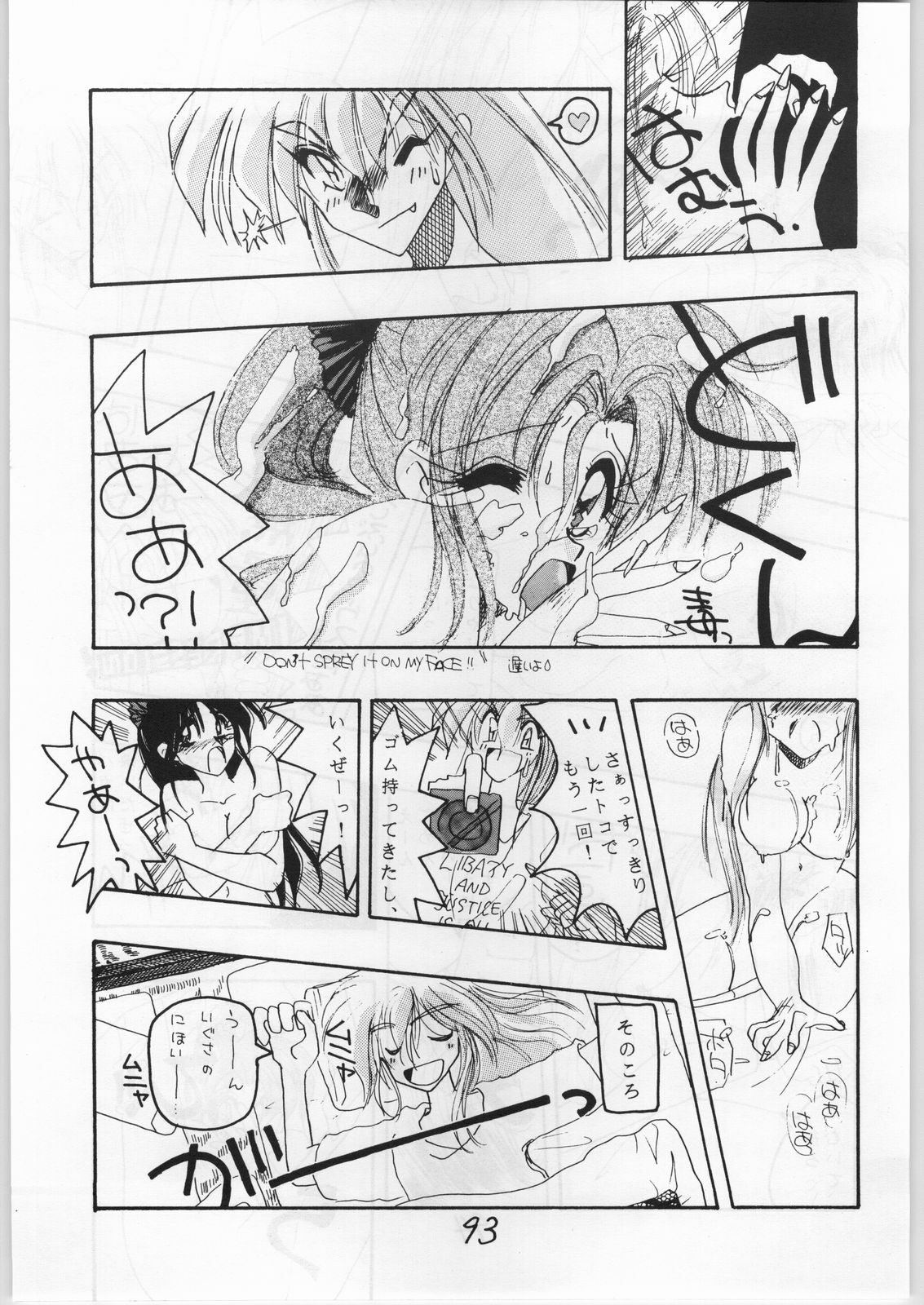 (CR15) [Igyouha Club (Various)] Mai Ranbu (Fatal Fury) page 92 full