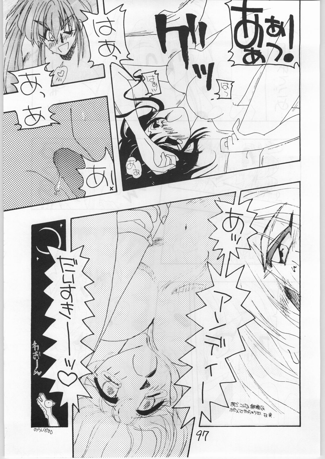(CR15) [Igyouha Club (Various)] Mai Ranbu (Fatal Fury) page 96 full