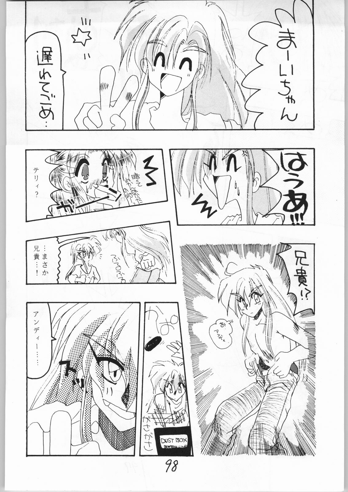 (CR15) [Igyouha Club (Various)] Mai Ranbu (Fatal Fury) page 97 full