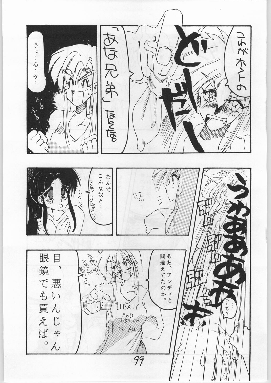 (CR15) [Igyouha Club (Various)] Mai Ranbu (Fatal Fury) page 98 full